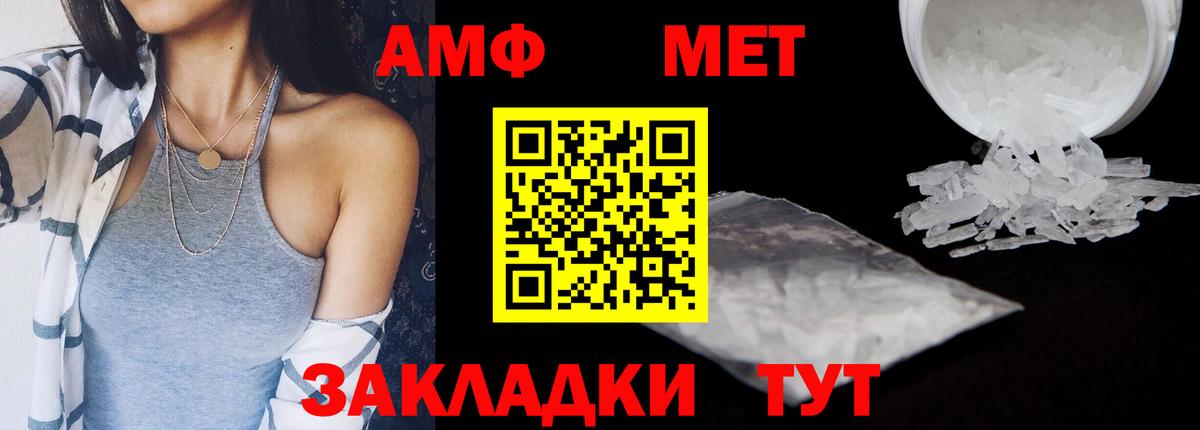 АМФ  Вход с VPN  Полысаево  Амфетамин Розовый 