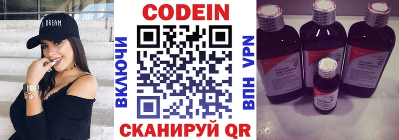 Codein Purple Drank  цена наркотик  Полысаево 