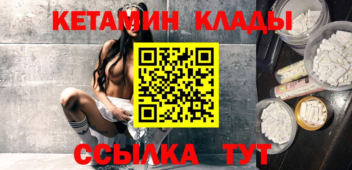Полысаево  Кетамин VHQ  Вход с VPN  КЕТАМИН ketamine 