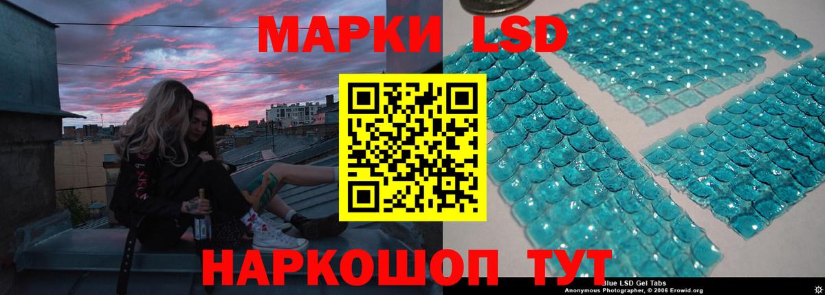 LSD-25 экстази кислота  LSD-25 экстази ecstasy  Полысаево  LSD-25 экстази  Вход с VPN 