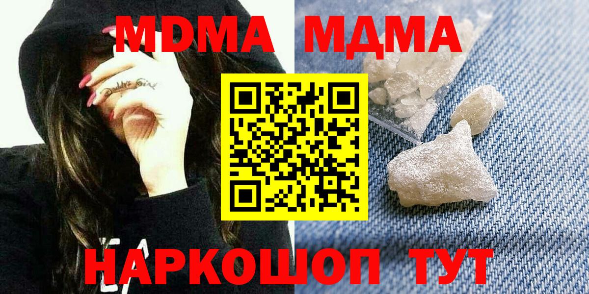 MDMA crystal  Вход с VPN  Полысаево  МДМА  MDMA кристаллы 