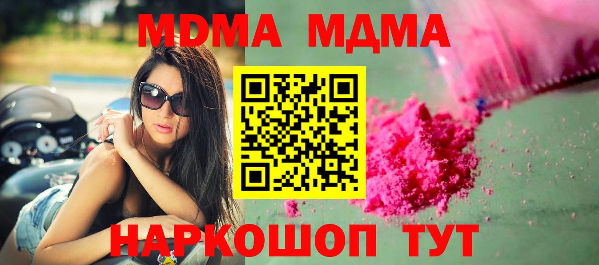 МДМА молли Полысаево