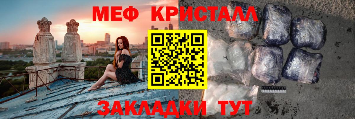 Мефедрон мука Полысаево