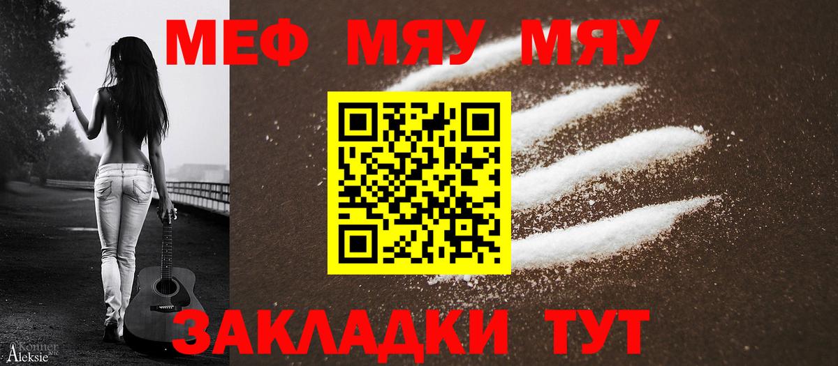 Мефедрон кристаллы  Меф VHQ  Полысаево  Вход с VPN 