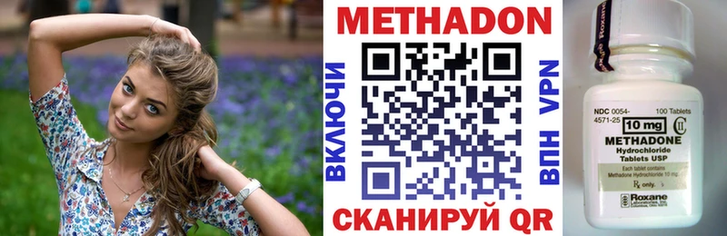 Метадон VHQ  hydra зеркало  Полысаево 