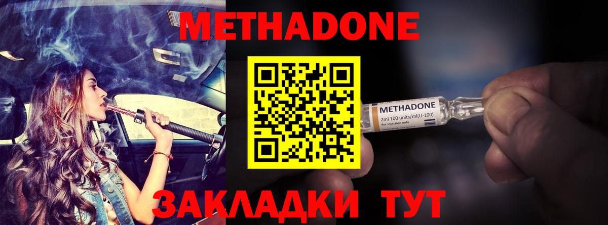 МЕТАДОН methadone  Вход с VPN  Полысаево  МЕТАДОН белоснежный 