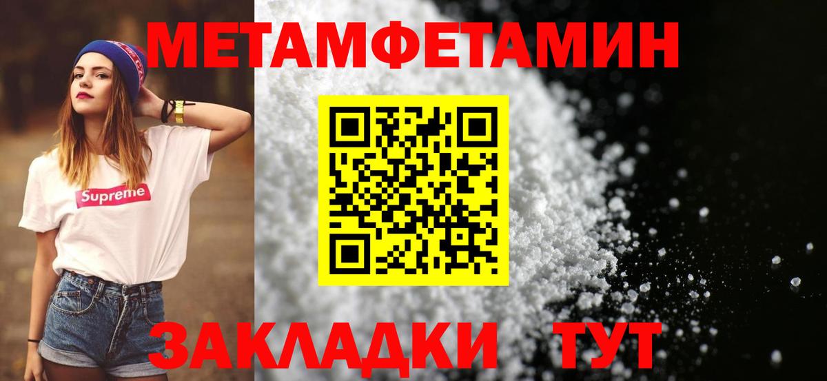 Метамфетамин Декстрометамфетамин 99.9%  Вход с VPN  Метамфетамин Декстрометамфетамин 99.9%  Полысаево 