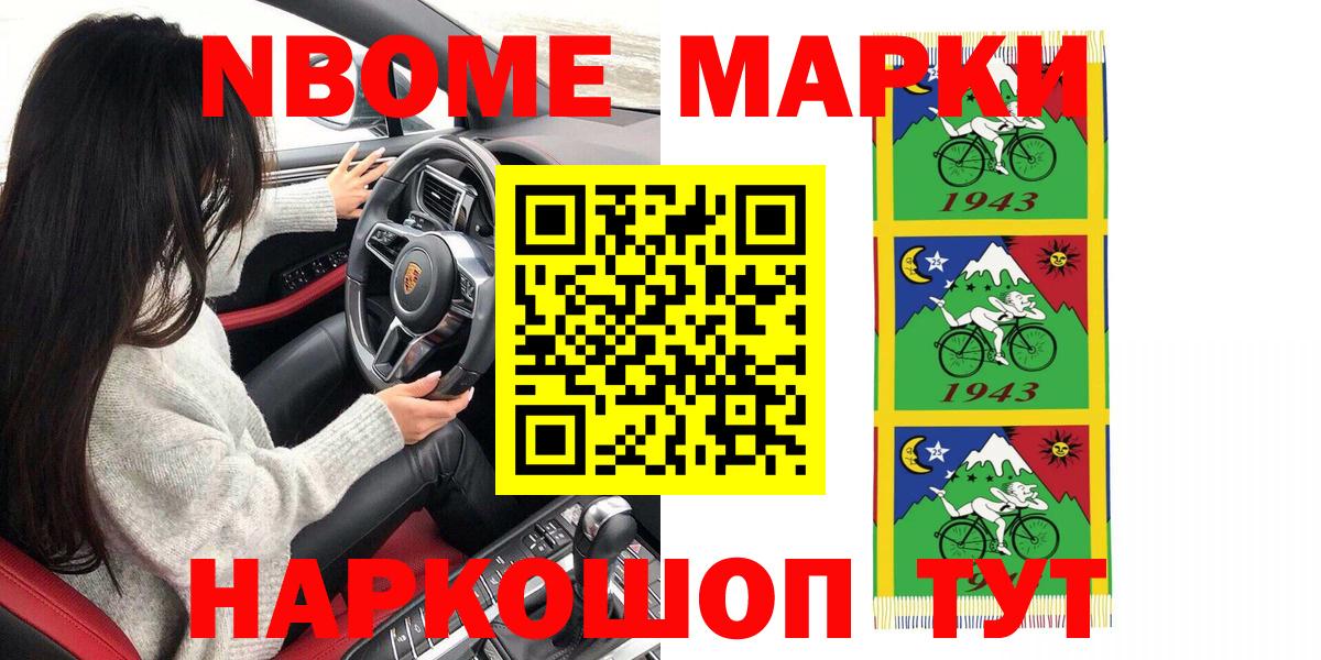 Марки 25I-NBOMe 1,8мг  Вход с VPN  Марки N-bome  Полысаево 