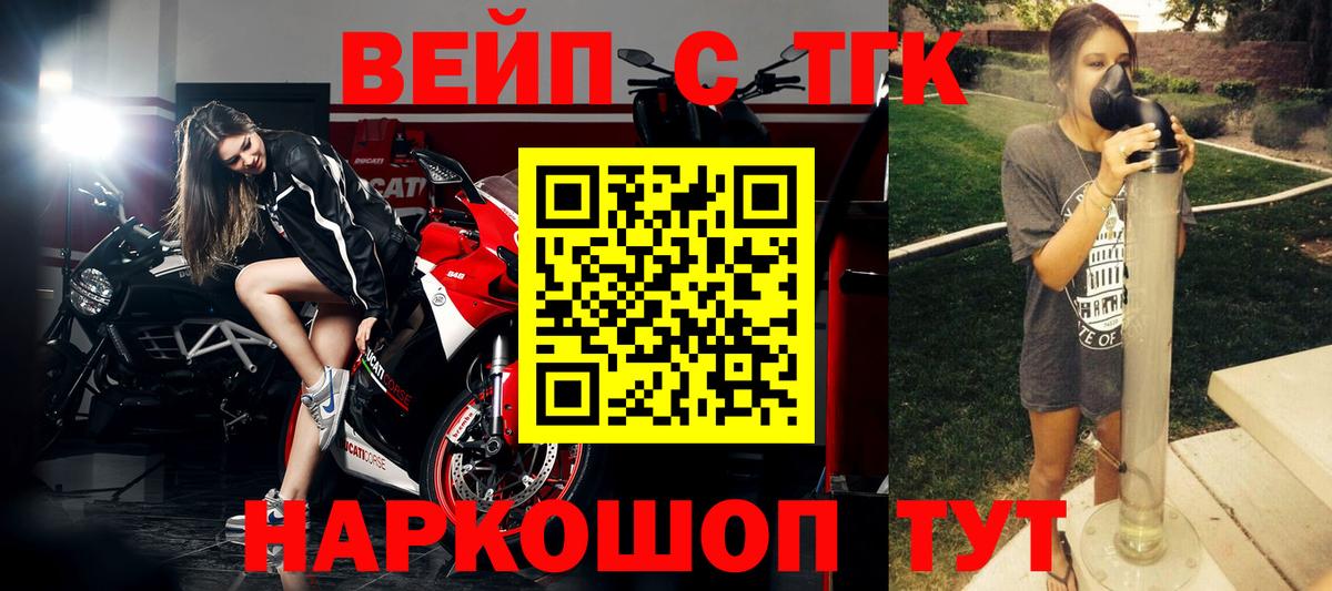Полысаево  Дистиллят ТГК гашишное масло  Вход с VPN 